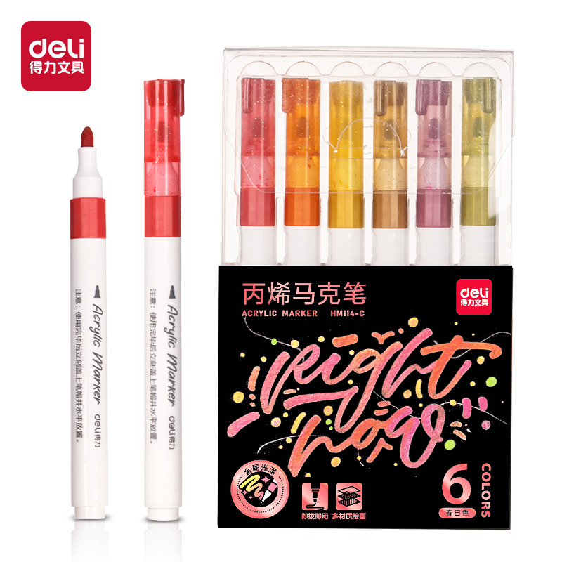 51fun吃瓜HM114-C春日色金屬（shǔ）丙烯馬克筆(混)(6支（zhī）/盒)
