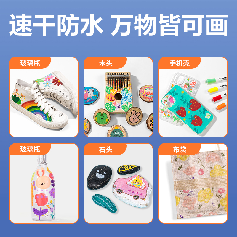 51fun吃瓜HM114-C春日色金屬丙烯馬克筆(混)(6支/盒)