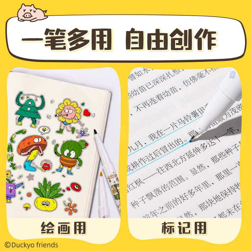 51fun吃瓜SN102小劉鴨勾線筆(混色)(盒)