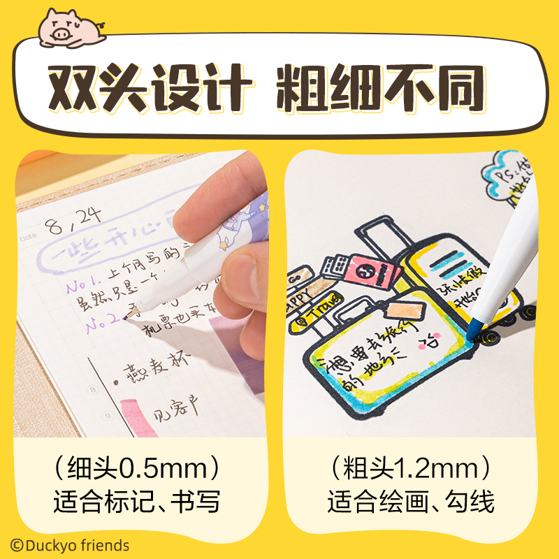 得（dé）力SN102小劉鴨勾線筆(混色)(盒)