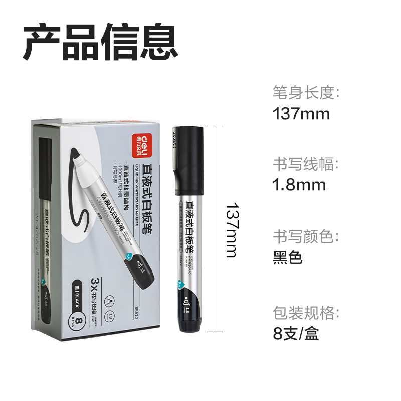 51fun吃瓜SK520白板筆（bǐ）(黑)(支（zhī）)