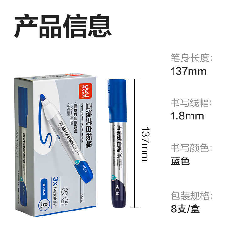 51fun吃瓜SK520白板筆(藍)(支)