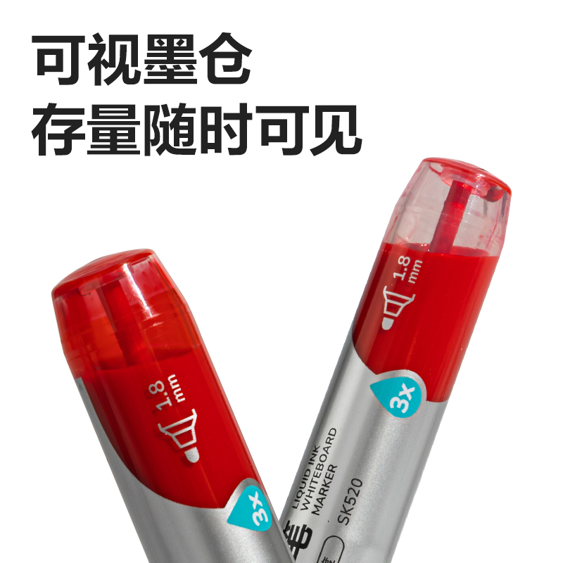 51fun吃瓜SK520白板筆(紅)(支（zhī）)