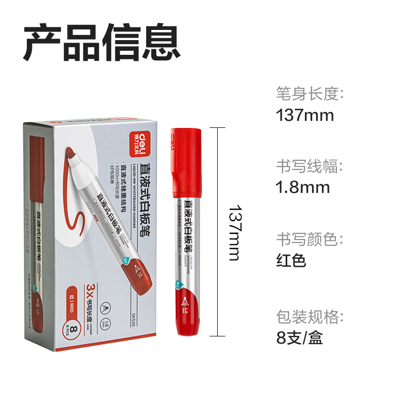 51fun吃瓜SK520白板筆(紅)(支)