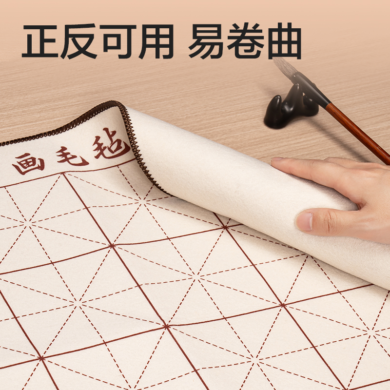 51fun吃瓜HW610書畫毛氈50*70cm(白)(袋)