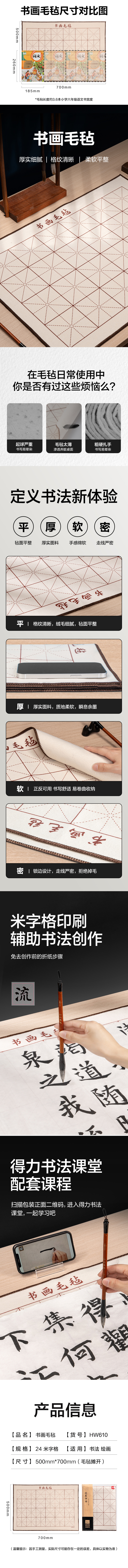 得（dé）力HW610書畫毛（máo）氈50*70cm(白)(袋)