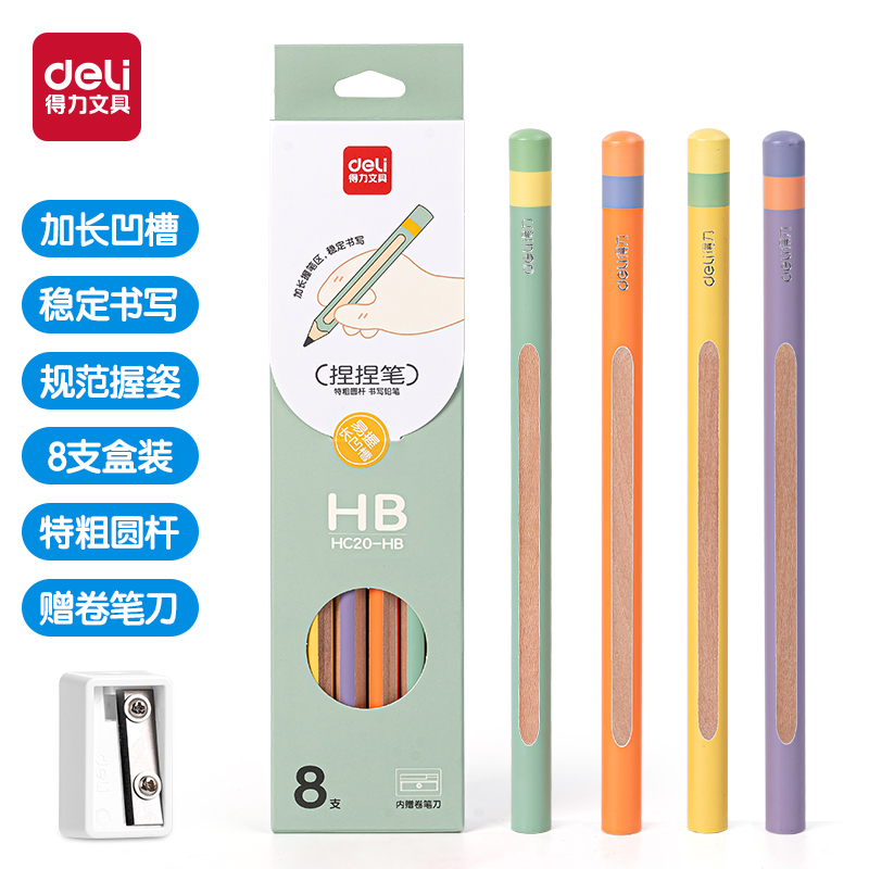 51fun吃瓜HC20-HB特粗杆捏捏筆書寫鉛筆HB(混)(8支/盒)