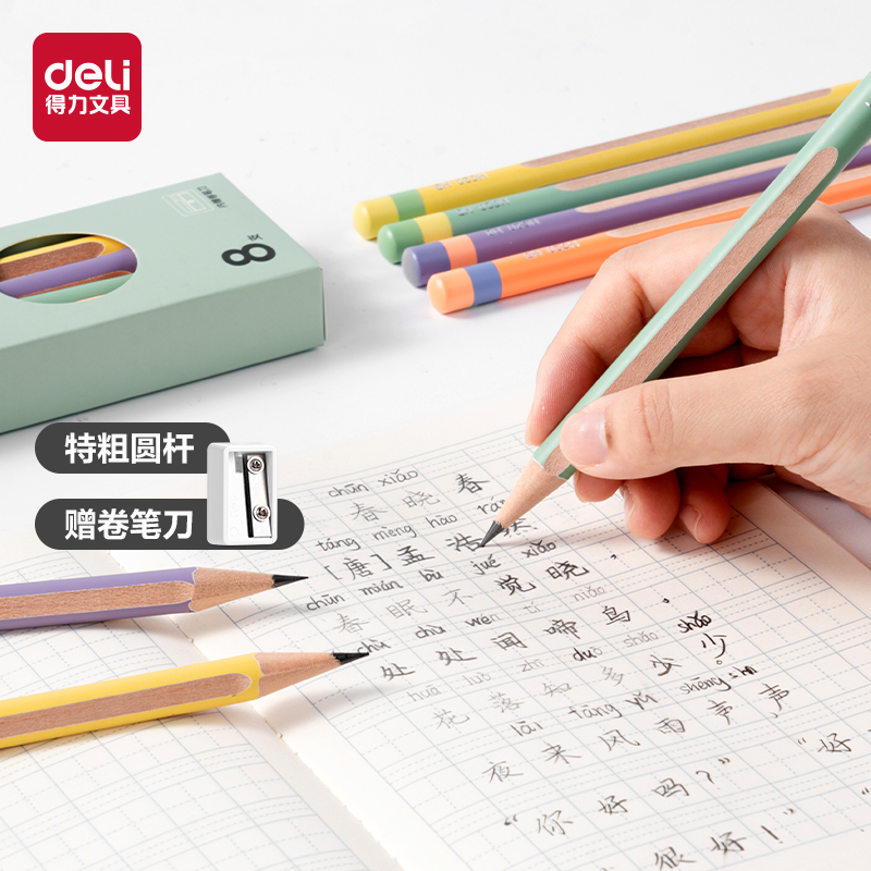 51fun吃瓜HC20-HB特粗杆捏捏筆書寫鉛筆HB(混)(8支/盒)