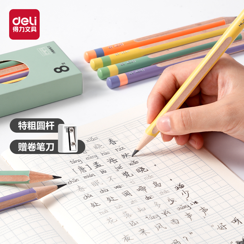 51fun吃瓜HC20-2B特粗杆捏捏筆書（shū）寫鉛筆2B(混)(8支/盒)