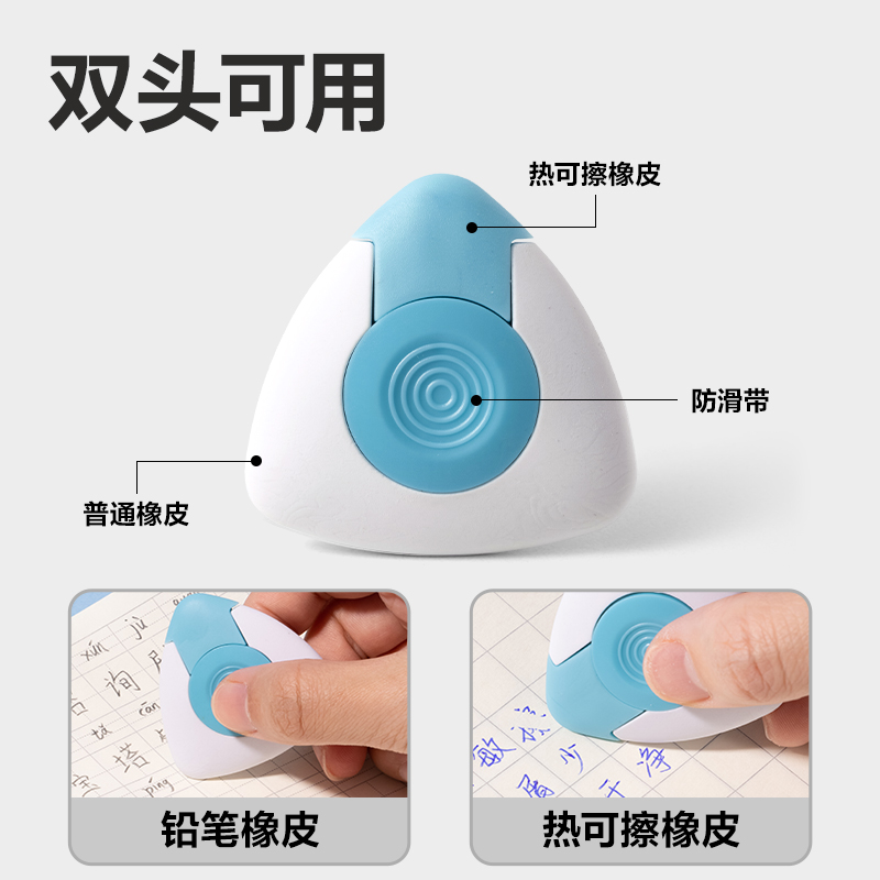 51fun吃瓜VP424三角款多功能（néng）橡皮擦(混)(塊)