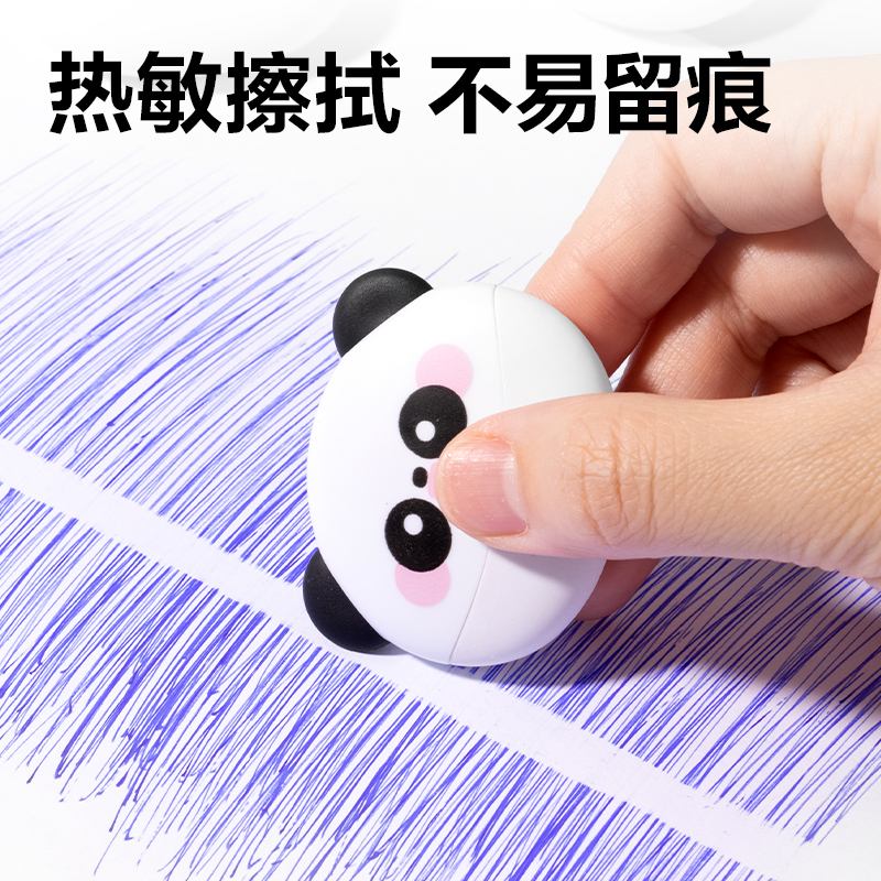 51fun吃瓜VP162熊貓款多功能橡皮（pí）擦(混（hún）)(塊)