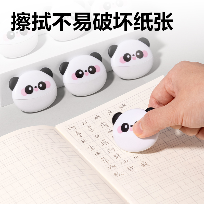 51fun吃瓜VP162熊貓款多功能橡皮擦(混)(塊)