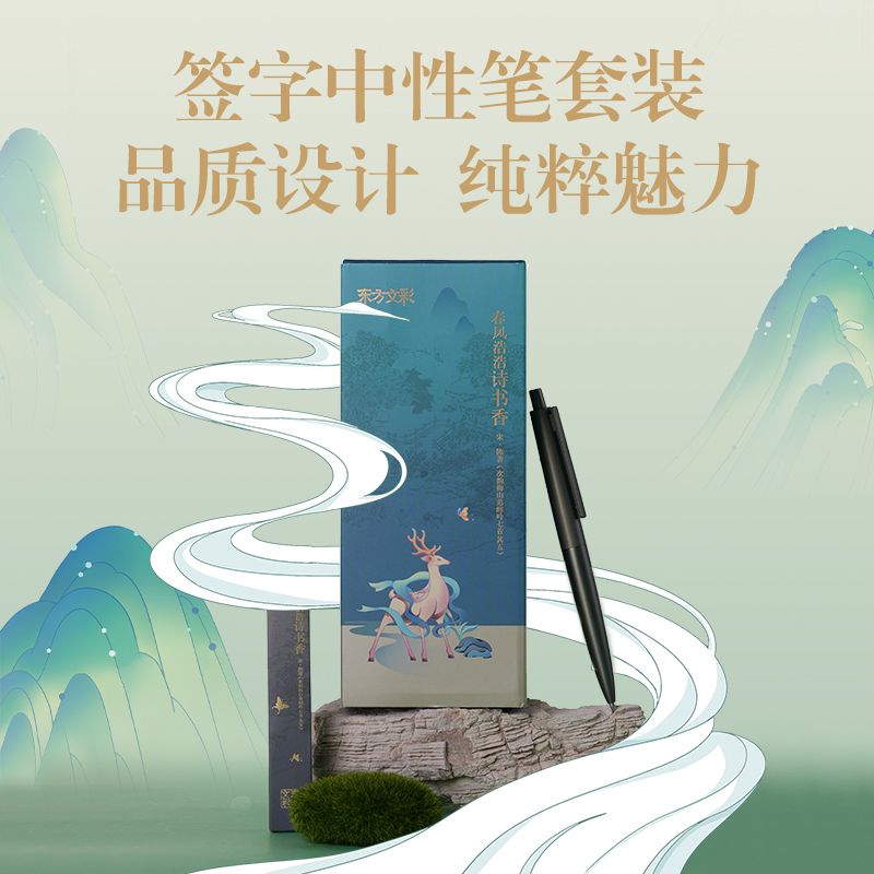 DF92東方文彩禮盒套裝(混)(盒)