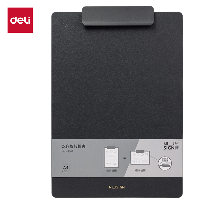 紐賽（sài）NS502發泡PP雙向旋轉板（bǎn）夾(雅墨（mò）黑)(個)