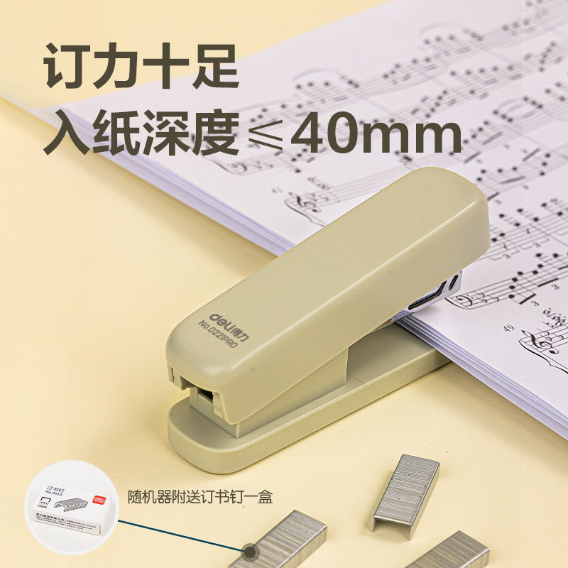 得（dé）力0221PRO訂書機套裝(混色)(1台訂（dìng）書機+1盒釘)