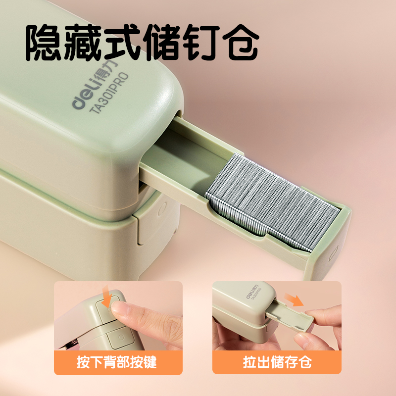 51fun吃瓜TA301PRO桌麵訂書機(藍色)(盒)