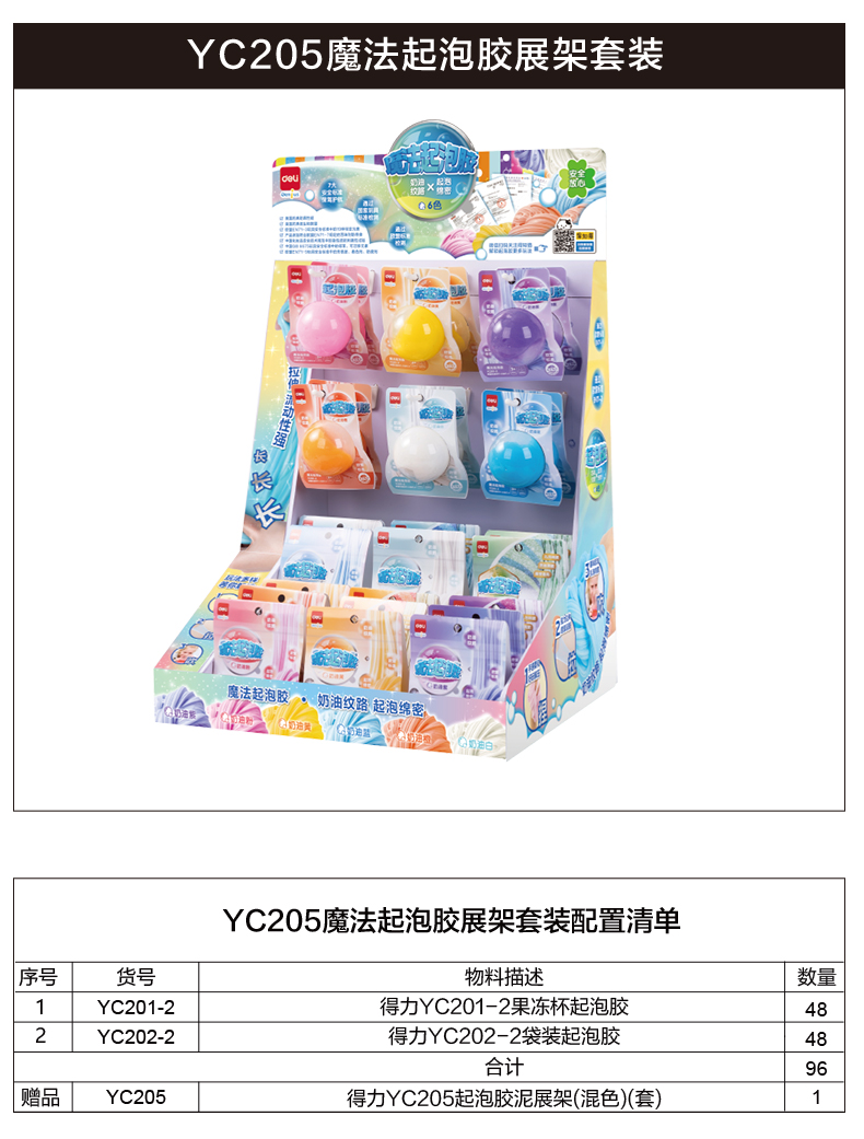 51fun吃瓜YC205起泡膠展架套（tào）裝(混色)(套)