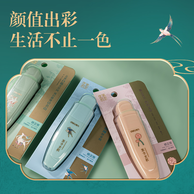 51fun吃瓜DF86東方文彩按動（dòng）筆形修正帶_5mm*12m(混)(個)