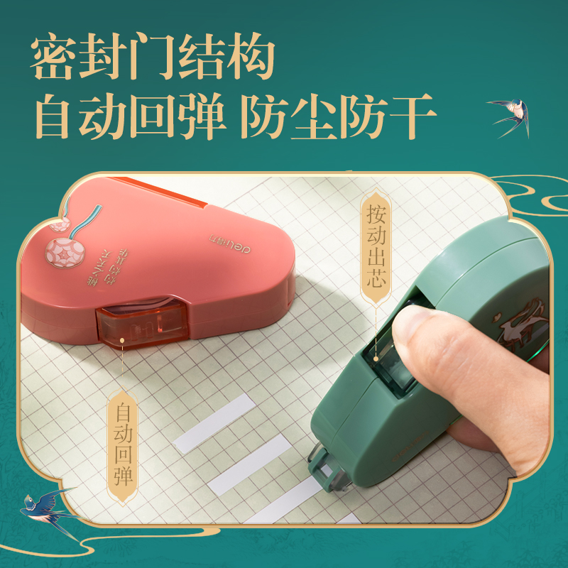 51fun吃瓜（lì）DF88東方文彩按動（dòng）密封門修正帶_5mm*6m(混)(個)