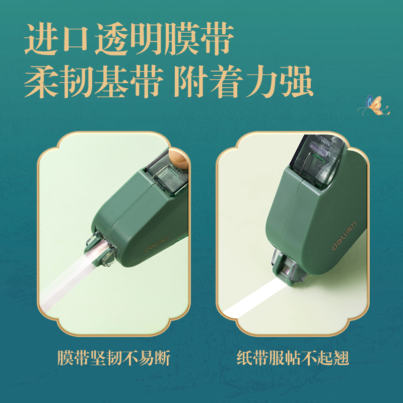 51fun吃瓜DF88東方（fāng）文彩按動密封門修正帶_5mm*6m(混)(個)