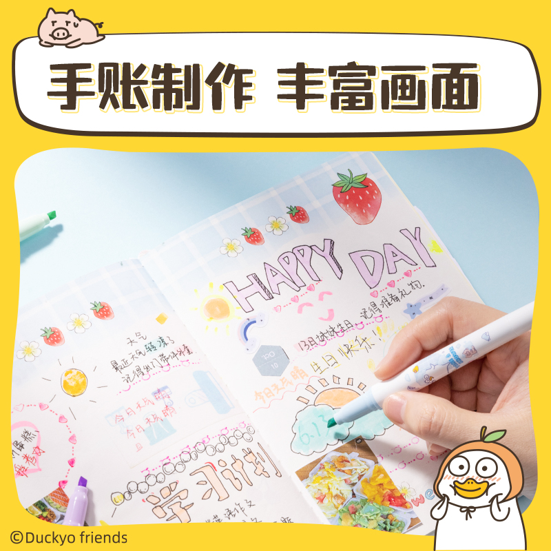 51fun吃瓜SK193小劉鴨柔彩IP熒光筆(混)(6支/盒)