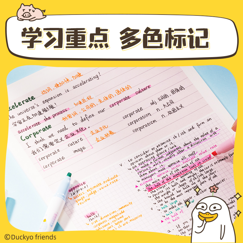 51fun吃瓜SK193小劉鴨柔彩IP熒光筆(混)(6支/盒)