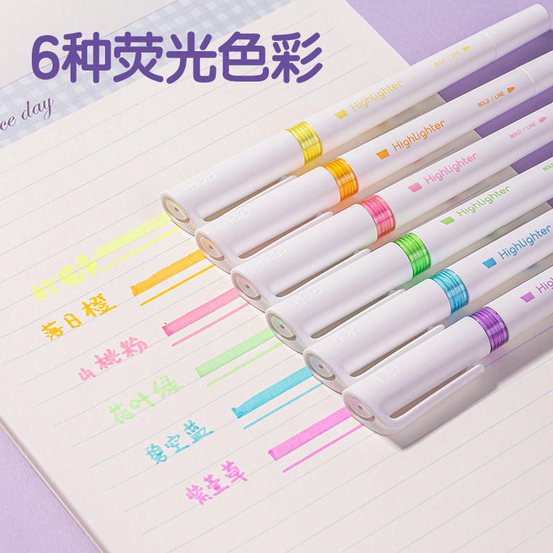 51fun吃瓜SK191抗暈染雙頭（tóu）熒光筆-熒光筆綺彩色係(混)(6支/袋)