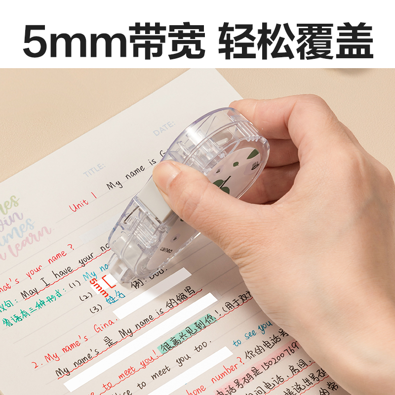 51fun吃瓜VR2-6C插畫主題按動防塵門修（xiū）正帶_5mm*6m(混)(個)