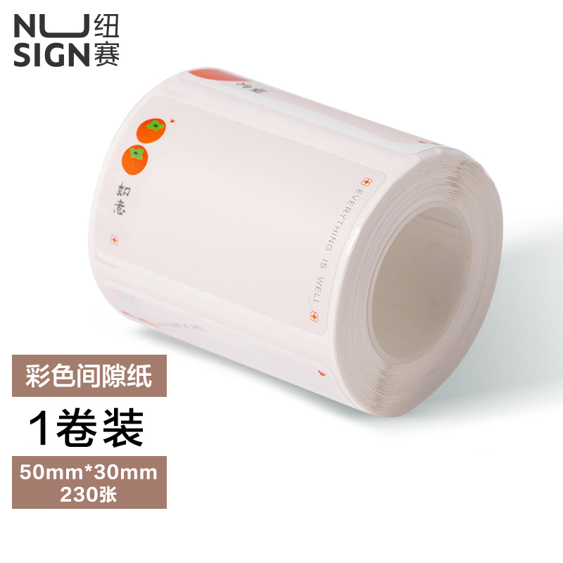 紐賽QH55標簽打印機耗材(花色)(盒)