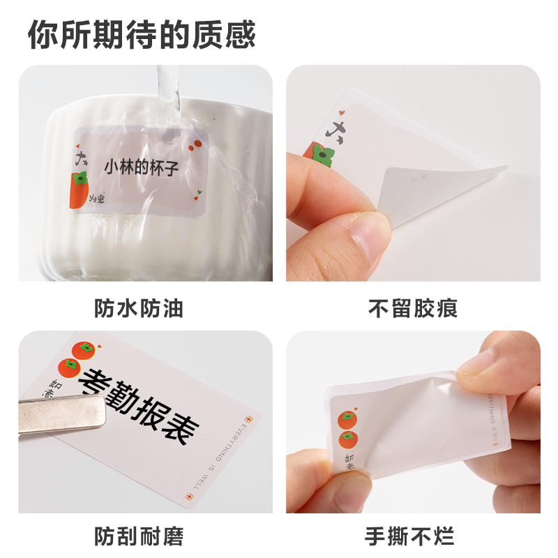 紐（niǔ）賽QH55標簽（qiān）打印機耗（hào）材(花色)(盒)