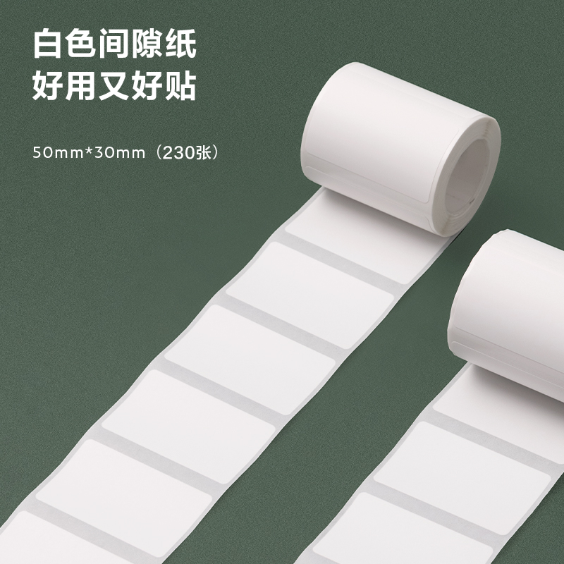 紐賽QH53標簽打印（yìn）機耗材(白)(盒)