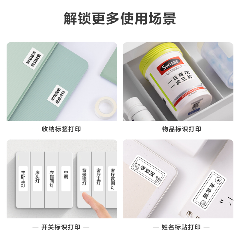 紐（niǔ）賽QH53標簽打印機耗材(白（bái）)(盒)