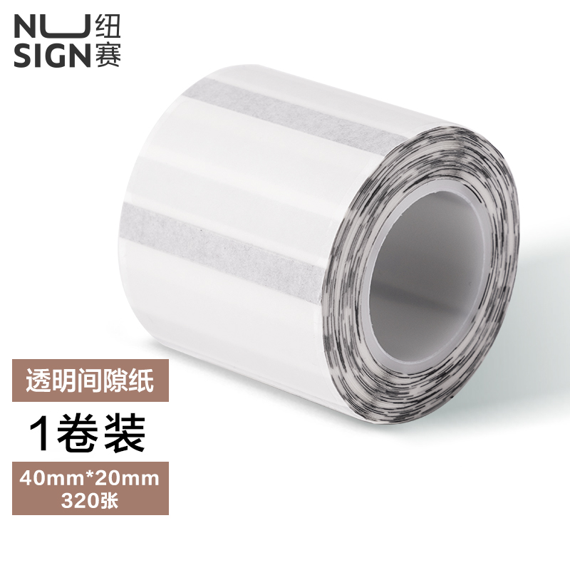 紐賽QH54標簽打（dǎ）印機耗（hào）材(透明)(盒)