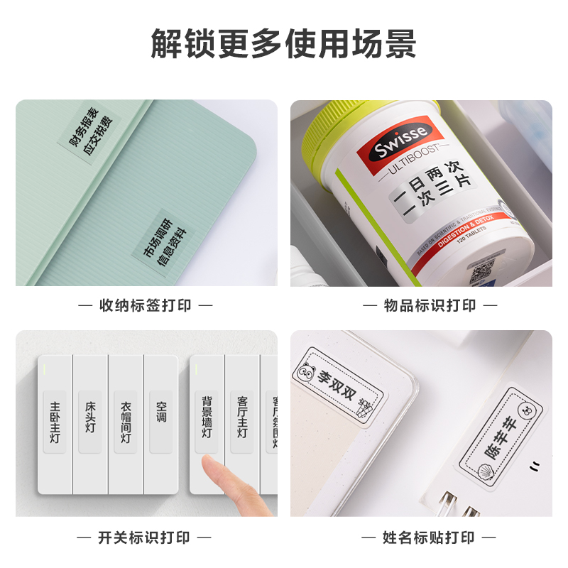 紐賽（sài）QH54標簽打印機耗材(透明)(盒)