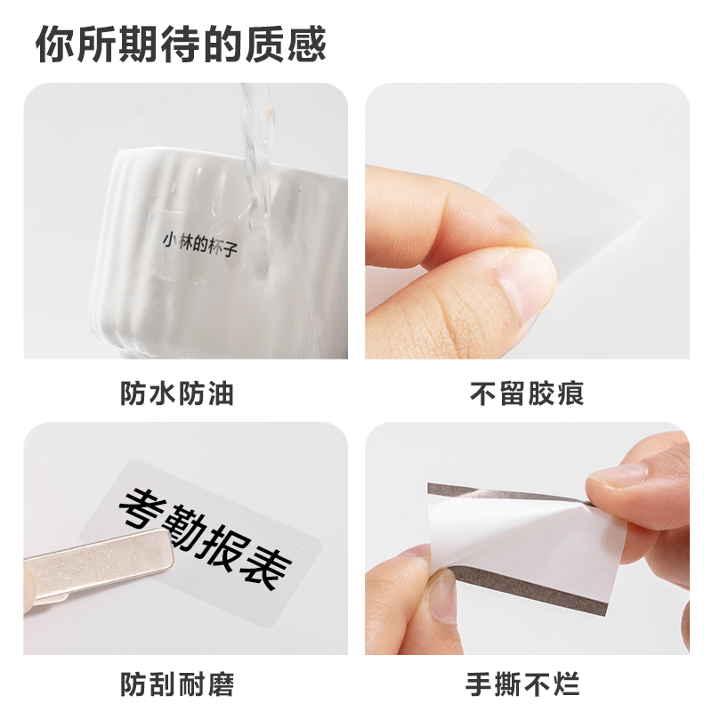 紐賽QH54標簽打印（yìn）機耗材(透明)(盒（hé）)