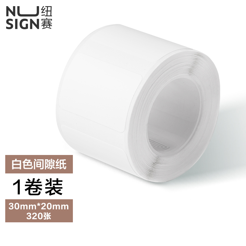 紐賽QH52標簽打印機耗材(白)(盒)