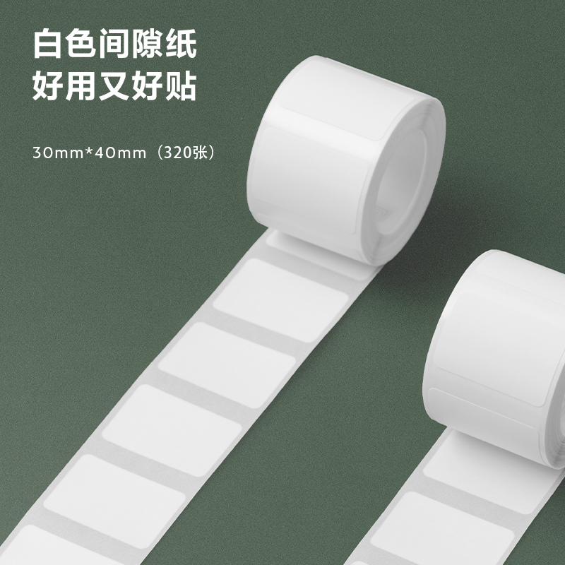 紐賽QH52標簽打印（yìn）機耗材(白)(盒)