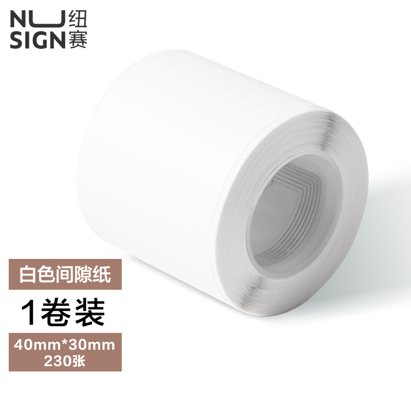 紐賽QH51標簽（qiān）打印機耗材(白)(盒)