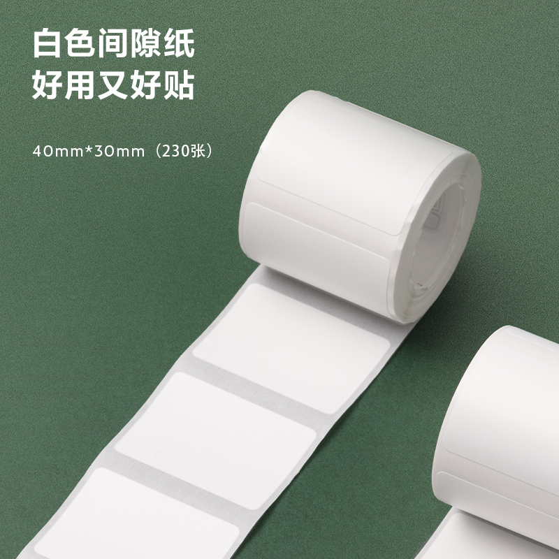 紐賽QH51標簽打印機（jī）耗材（cái）(白)(盒)