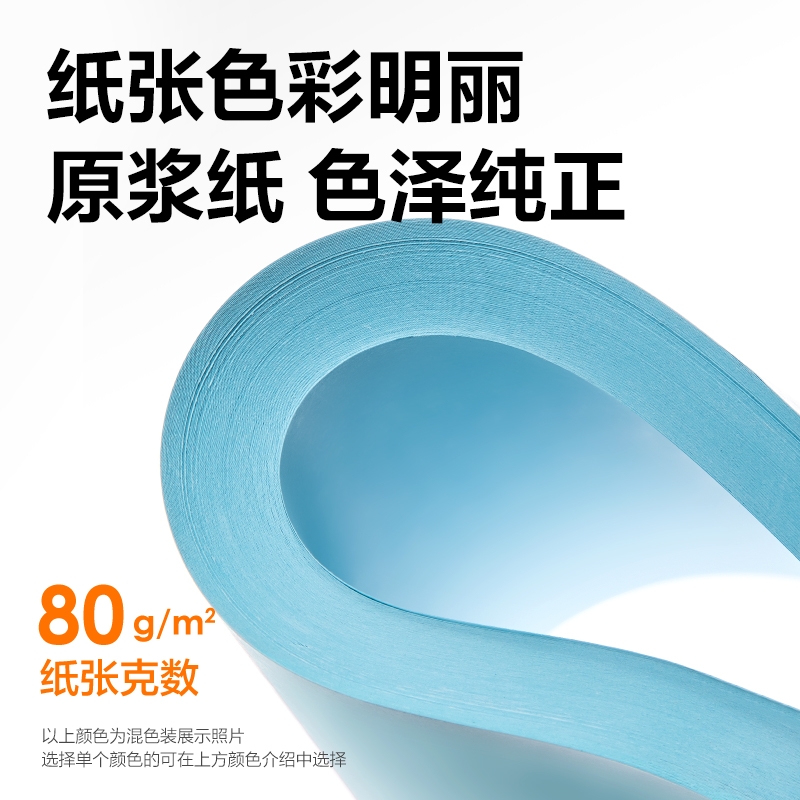 51fun吃瓜（lì）ZC003彩色複印紙80g-A4-100頁/包-25包(淺藍)(包)