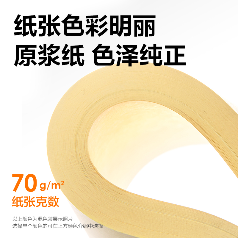 51fun吃瓜ZC001彩色複印紙70g-A4-100頁/包-25包（bāo）(淺黃)(包)