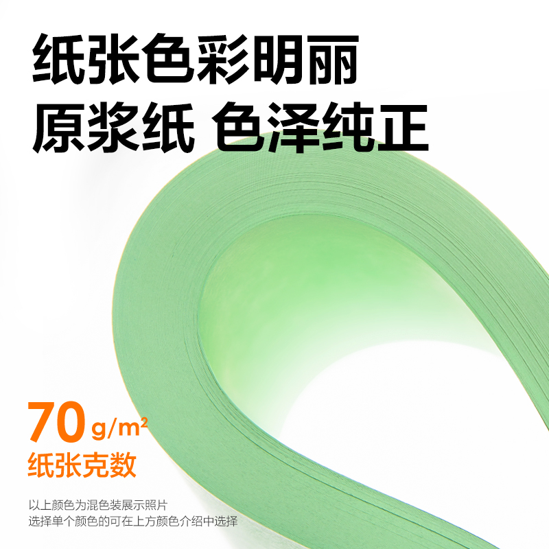 得（dé）力ZC002彩色複印紙70g-A4-500頁（yè）/包-5包/箱(淺綠)(包)