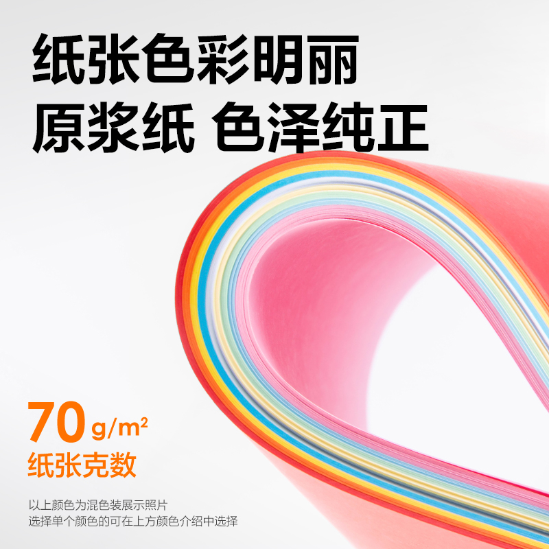 51fun吃瓜ZC001十色混裝彩色複印紙70g-A4-100頁/包-25包（混色（sè））