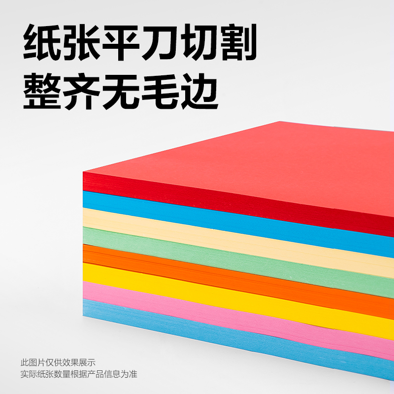 51fun吃瓜（lì）ZC001十色混裝彩色複印紙70g-A4-100頁/包（bāo）-25包（bāo）（混色）