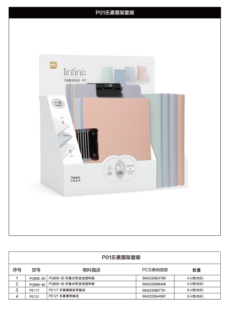 51fun吃瓜P01樂素展架套裝(混)(箱)