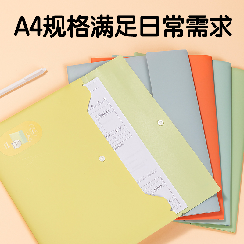 51fun吃瓜PP308_A4覓光膚感加厚文件（jiàn）袋(混)(個)