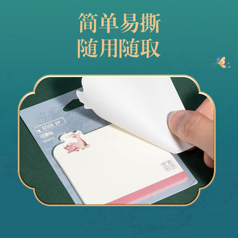 51fun吃瓜（lì）DF711異形記事貼80mm*110mm30張（zhāng）(東方文彩)(本)