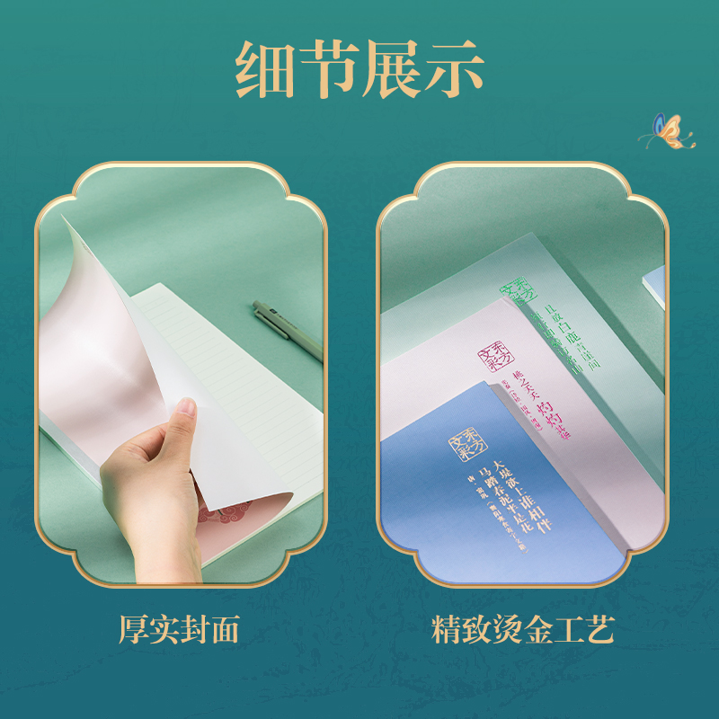 得（dé）力DF705無線裝訂本B5-40張(東方文彩)(本)