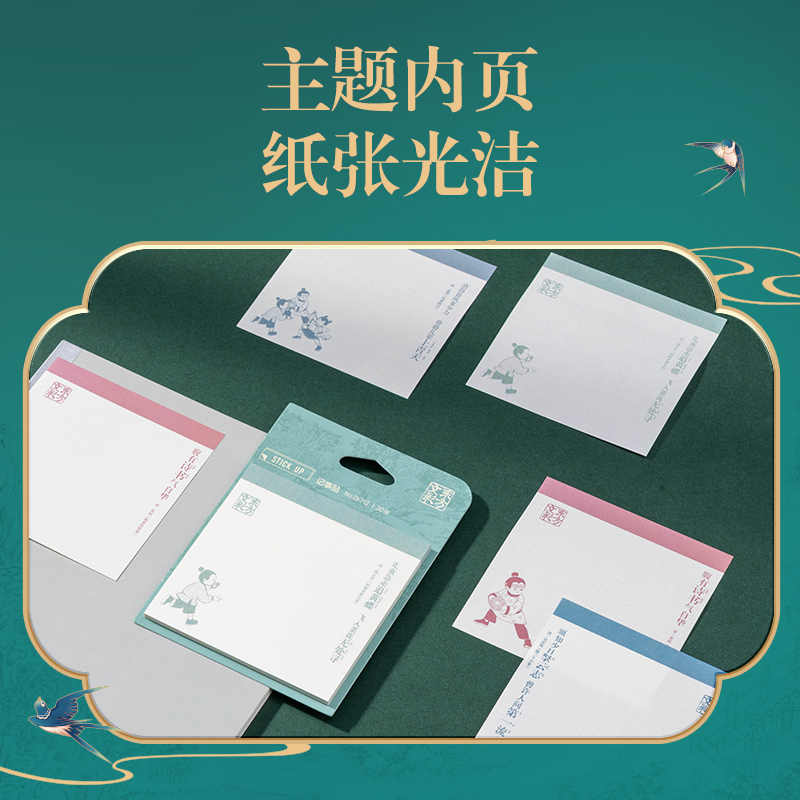 51fun吃瓜DF712記事貼30張(東方文彩)(本)