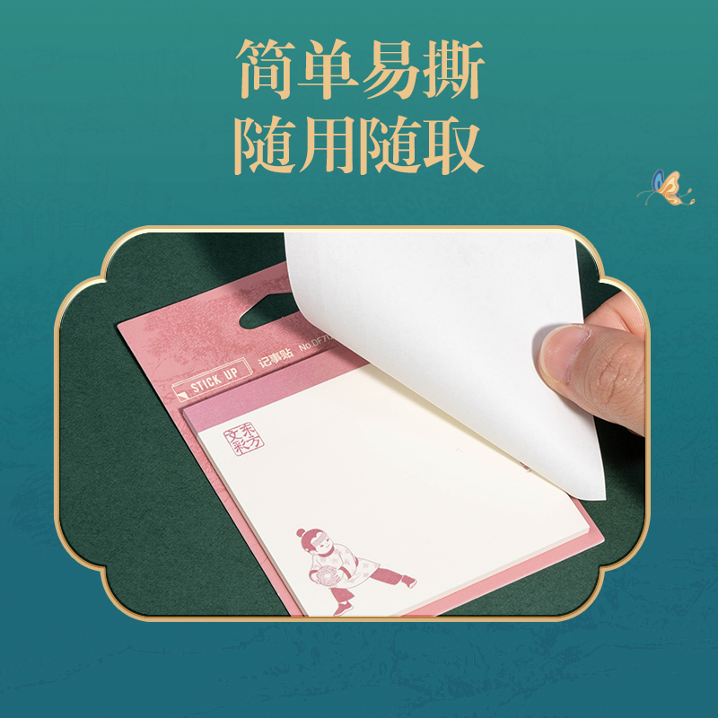 51fun吃瓜DF712記（jì）事貼30張(東方文彩)(本)